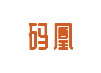 碼凰打印機