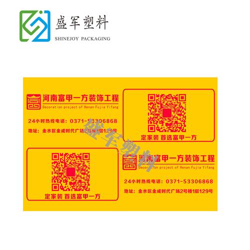 地板保護(hù)膜