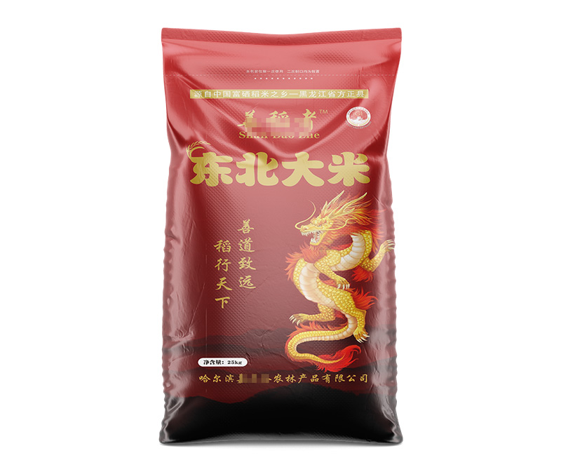 大米袋子多少錢？