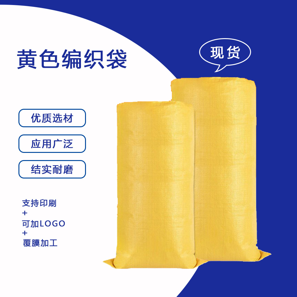 裝顆粒編織袋常用的規(guī)格尺寸有哪些呢？